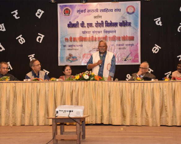 Mahavidyalayin Marathi Sahitya Samelan